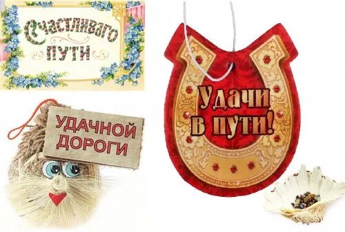 Картинка с пожеланием доброго пути Картинка удачи дорогой: найдено 86 изображений
