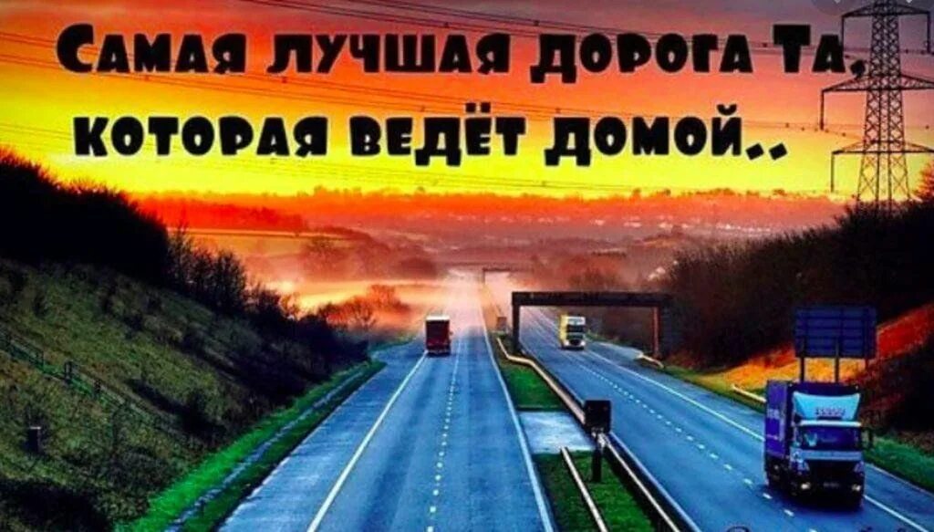 Картинка с пожеланием доброго пути скачать Поздравительная акция "Удачи на дорогах" 2023, Миякинский район - дата и место п