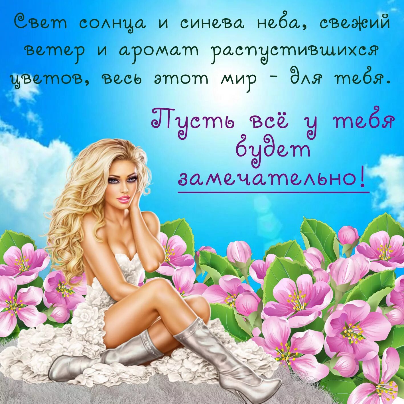 Картинка с пожеланиями девушке красивые Большие девочки даты рождения: найдено 90 изображений