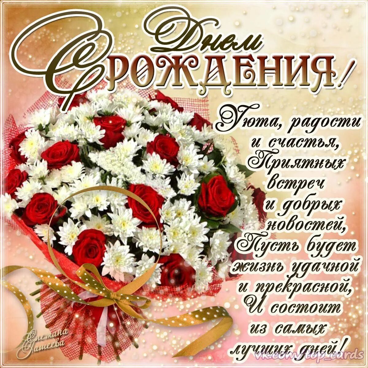 Картинка с пожеланиями девушке красивые Поздравление