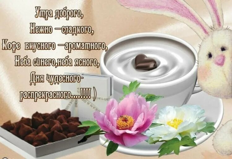 Картинка с пожеланиями самого доброго утра Картинки СУПЕР КРАСИВОЕ ПОЖЕЛАНИЕ С ДОБРЫМ УТРОМ