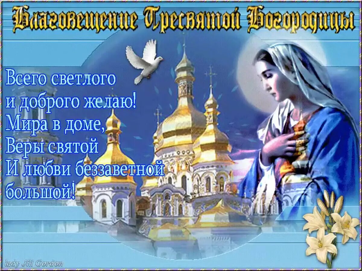 Картинка с праздником благовещения богородицы 7 АПРЕЛЯ - БЛАГОВЕЩЕНИЕ ПРЕСВЯТОЙ БОГОРОДИЦЫ ПРЕКРАСНОЕ РЯДОМ Дзен
