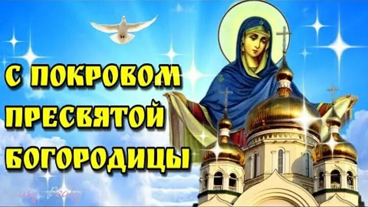 Картинка с пресвятой богородицей 14 октября Икона Божией Матери Сурдегская Сурдегская икона Божией Матери... Интересный конт