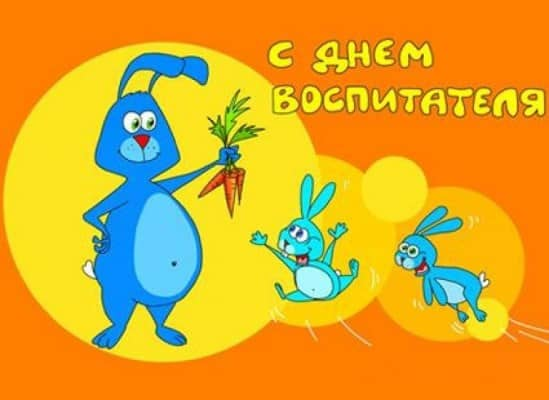 Картинка с приколом с днем дошкольного работника Пин на доске открытки/cards