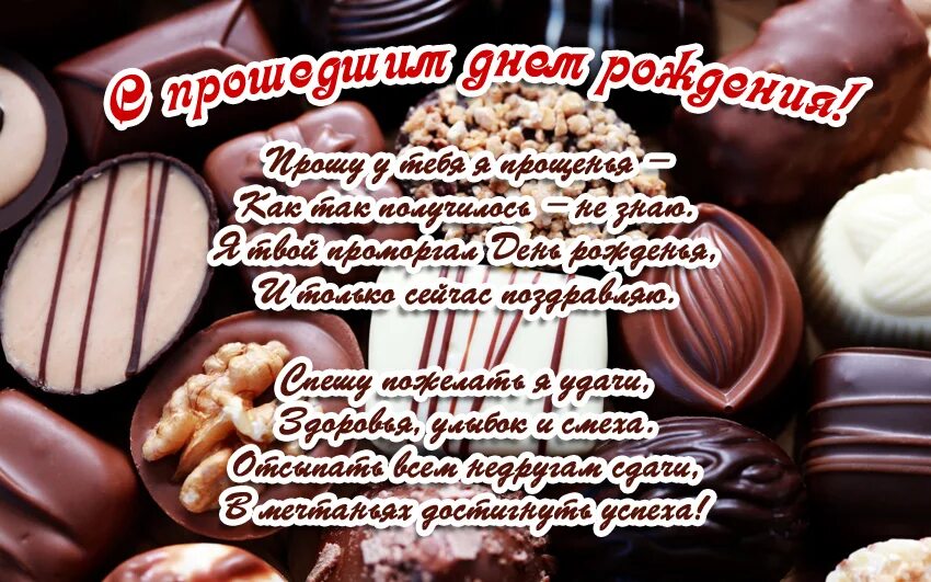 Картинка с прошедшим днем рождения женщине С прошедшим днем рождения леночка - CoffeePapa.ru