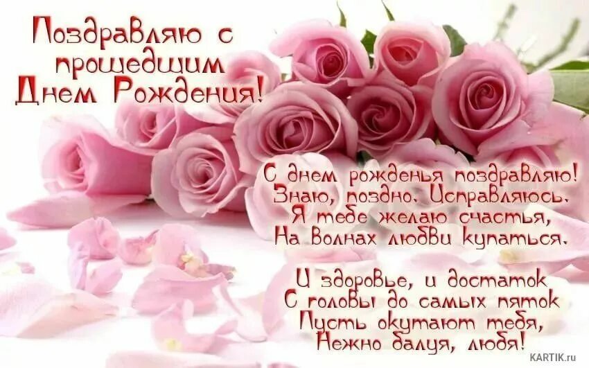Картинка с прошедшим днем рождения женщине с прошедшим днем рождения: 6 тыс изображений найдено в Яндекс.Картинках С прошед