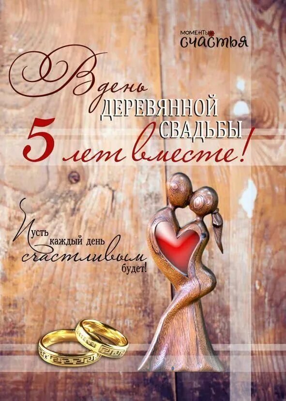 Картинка с пятилетием свадьбы 5 лет свадьбы: 3 тыс изображений найдено в Яндекс.Картинках Album cover art, Alb