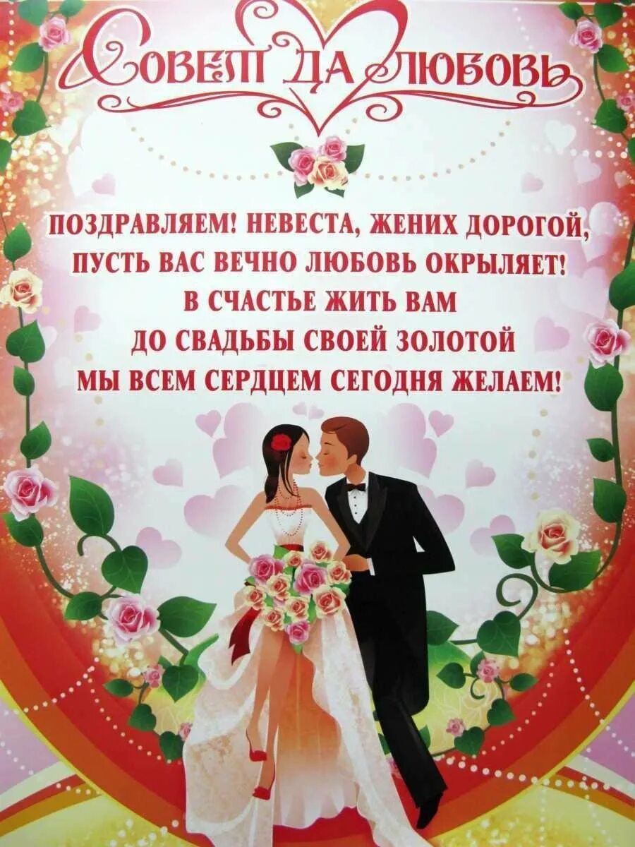 Картинка с свадьбой поздравление молодоженам Стихи на свадьбу молодоженам шуточные