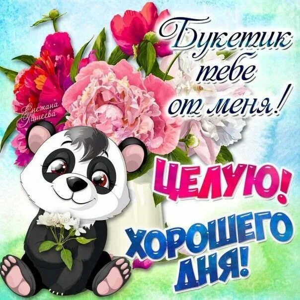 Картинка с удачным днем прикольные Живые gif картинки