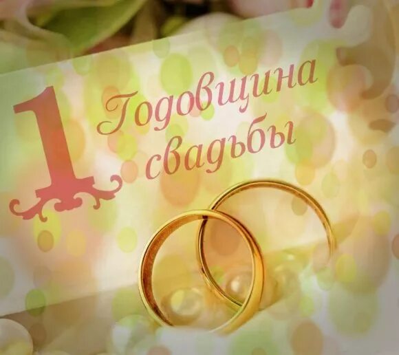 Картинка ситцевая свадьба 1 Сценарий 1 годовщины свадьбы: "Ситцевый рай"