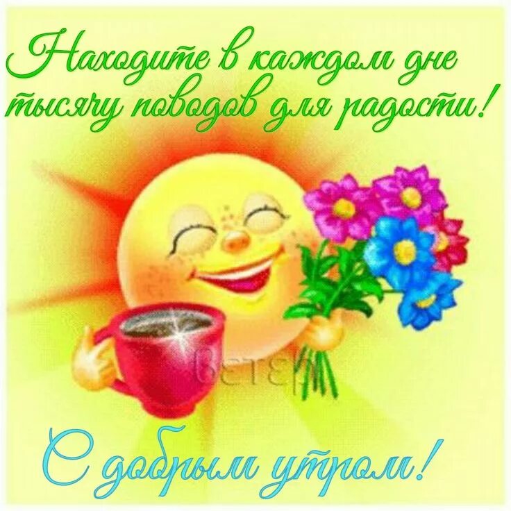 Картинка смайлик веселый с с добрыми пожеланиями Pin on утро Funny emoticons, Tech logos, Good morning