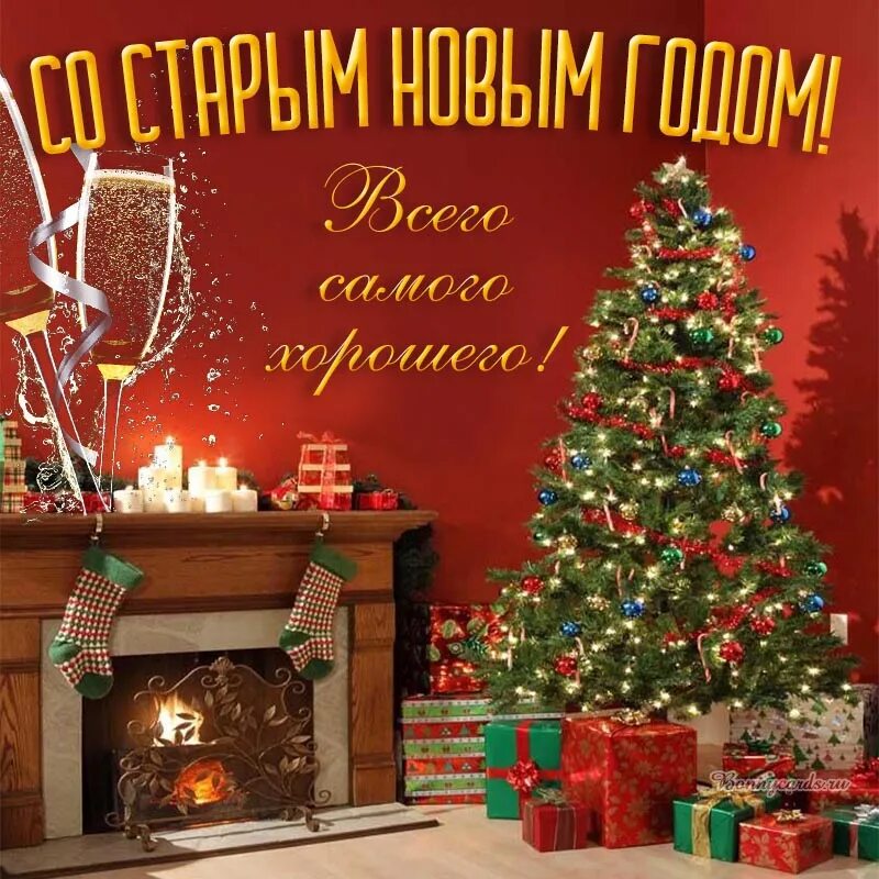 Картинка со старым новым годом красивые Каменский краеведческий музей Новости