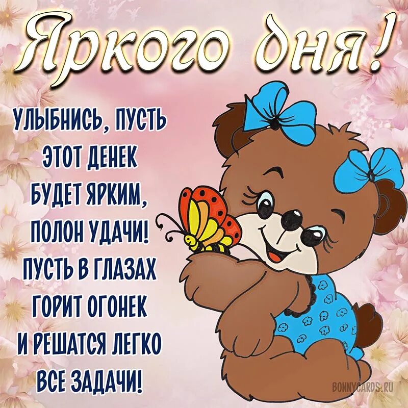 Картинка со стихами хорошего дня Избушка у озера - Страница 135 - Дачные дневники 2024 - tomat-pomidor.com - фору