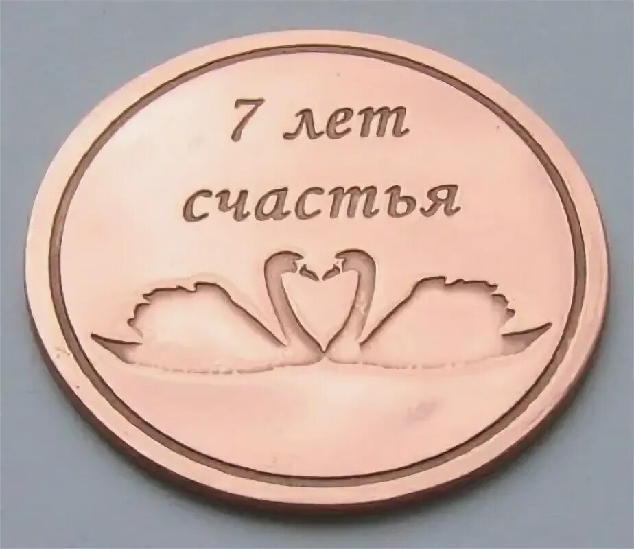 Картинка со свадьбой 7 лет Свадьбы по годам
