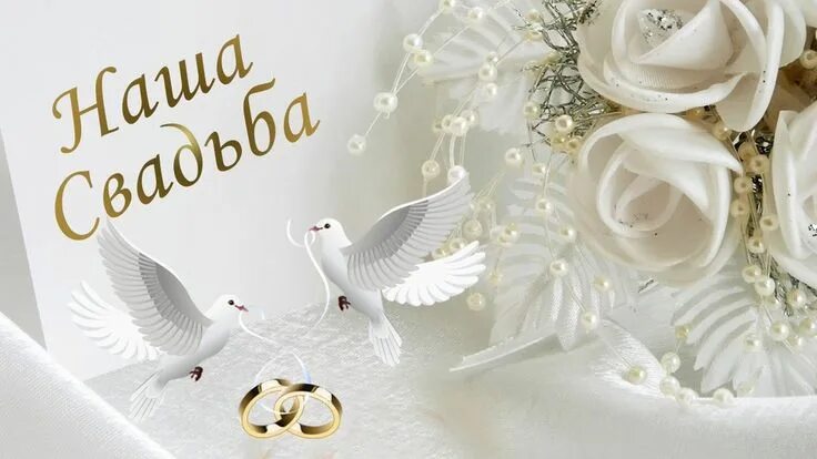 Картинка свадьба с именами Pin by Сильченко Ирина on свадьба Place card holders, Wedding shoe, Wedding snea