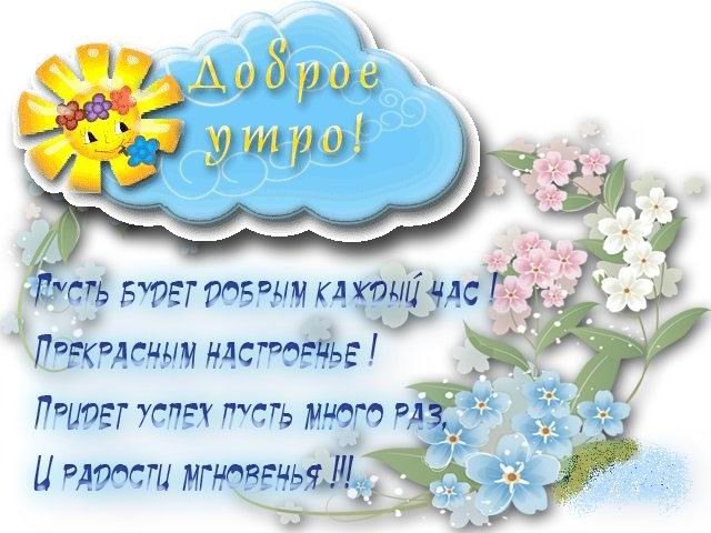 Картинка сыну хорошего дня Солнечного воскресенья!