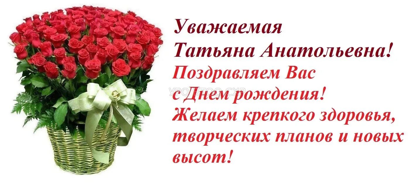 Картинка танюша с днем рождения с пожеланиями День рождения таня (56 картинок)