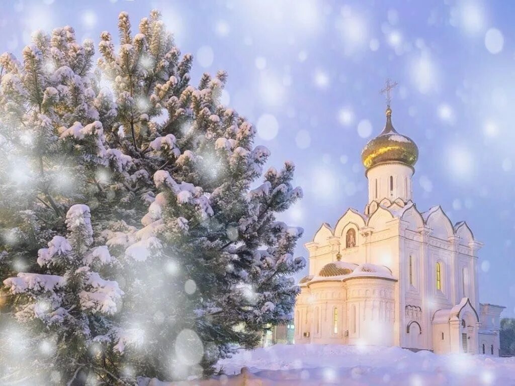 Картинка церковный новый год Ржевская епархияПредновогодние размышления - Ржевская епархия
