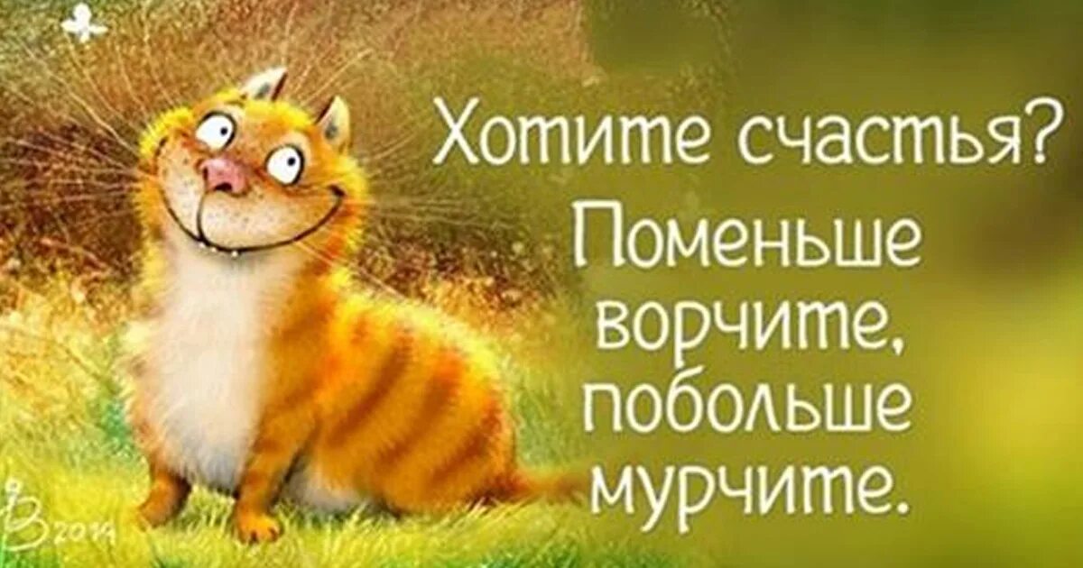Картинка цитаты для позитивного настроения Счастья Всем и Мир Вашему Дому! - DRIVE2