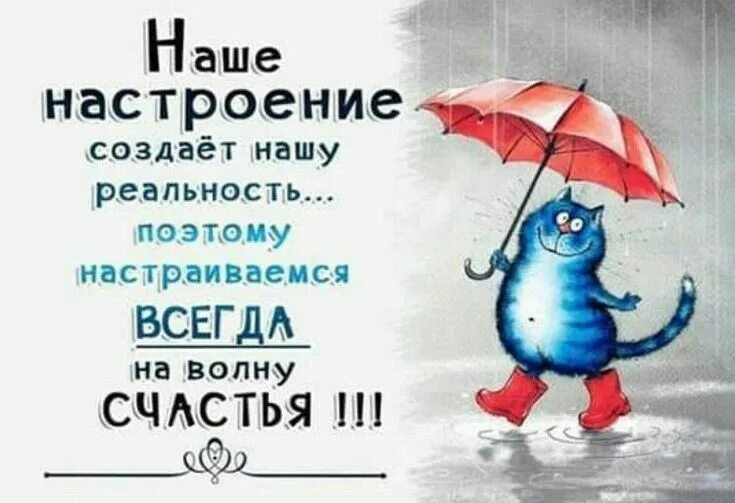 Картинка цитаты для позитивного настроения Пин от пользователя Добрянская Галина на доске картинки и джифки от любимого Поз