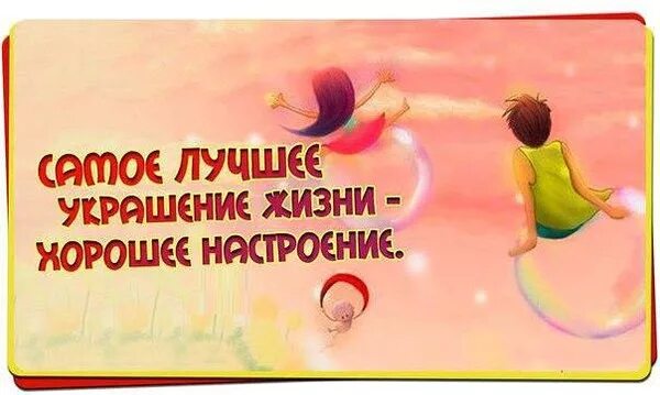 Картинка цитаты для позитивного настроения Вторничковый микс - TATA - Группы Мой Мир