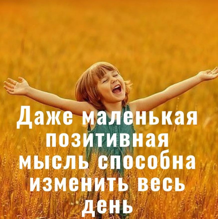 Картинка цитаты для позитивного настроения Улыбка и смех - показатель здоровья, стабильности и успеха в жизни - 11 Января 2