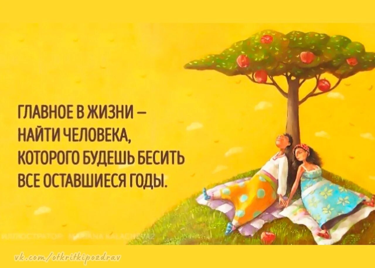 Картинка цитаты для позитивного настроения Kind postcards with love ! Postcards, congratulations. Every day! Positive #поже