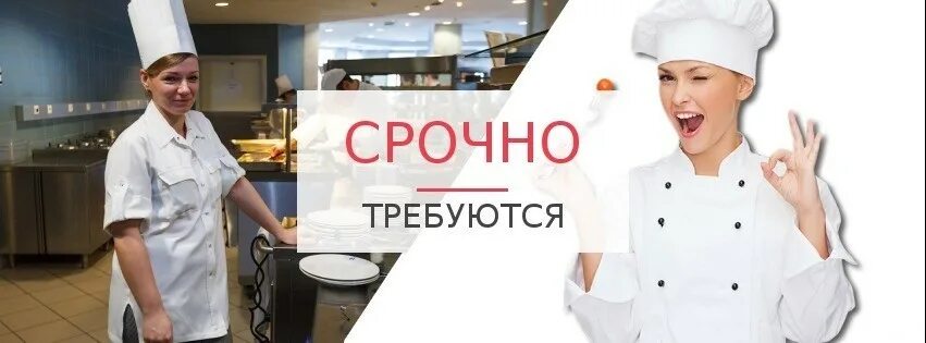 Картинка требуется кухонный работник СЕЗОННАЯ РАБОТА В АНАПЕ ☀ СРОЧНО ТРЕБУЮТСЯ