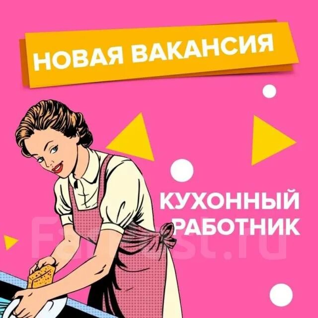 Картинка требуется кухонный работник Упаковщик, работа в Ип Цой в Артеме - вакансии на ФарПосте