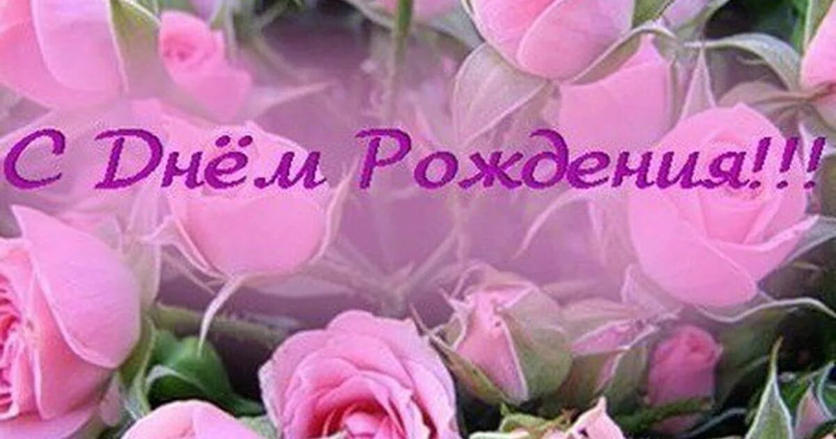 Картинка ульяна с днем рождения женщине Красочные открытки с днём рождения для прекрасной женщины Ульяны Женщинам upravl