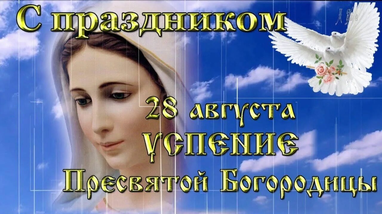 Картинка успение богородицы 28 Исторический час "Успение Богородицы" 2022, Сасово - дата и место проведения, пр
