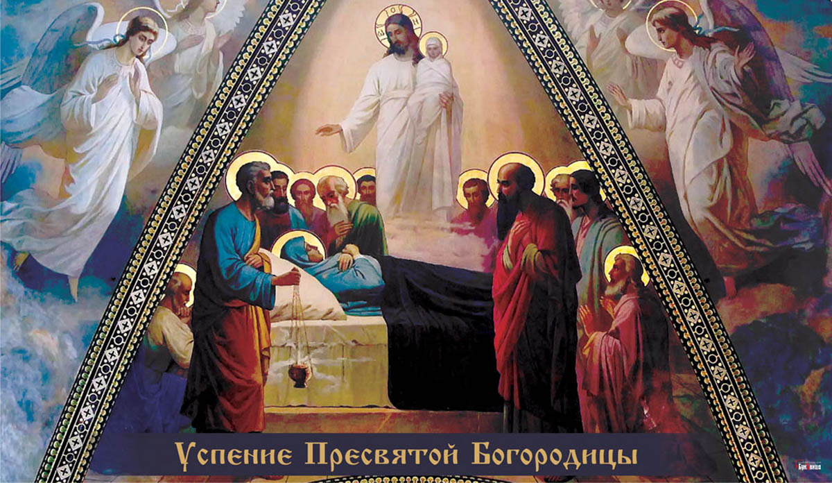 Картинка успение богородицы 28 Успение Богородицы: потрясающие открытки, картинки и поздравления для каждого 28