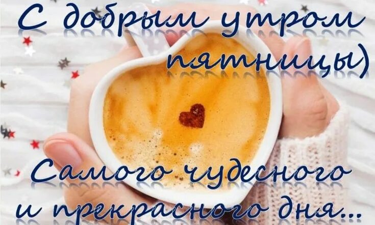 Картинка утро доброе и прекрасное прикольная Pin by Galina Kalinina on Утроооо) Food, Fruit, Cantaloupe