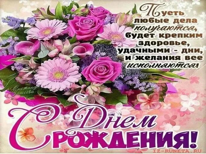 Картинка валюша с днем рождения женщине Поздравленье с днем рожденья (Валентина Шеломова) / Стихи.ру