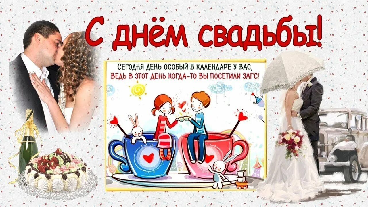 Картинка второй день свадьбы Видео пожелания молодоженам на свадьбу из фотографий и музыки - YouTube