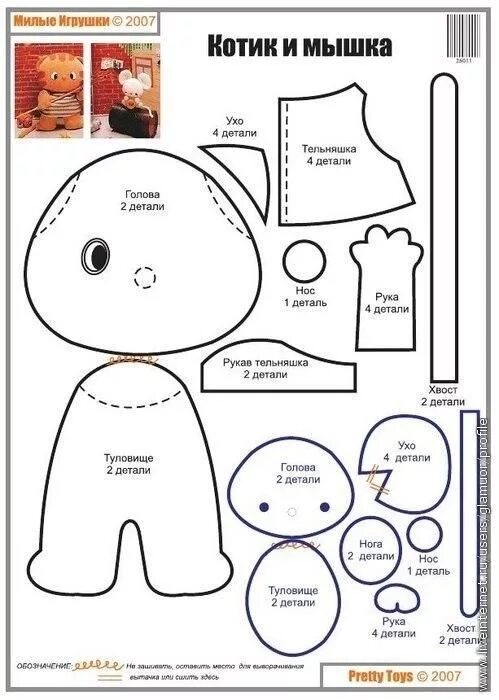 Картинка выкройка игрушка Costurando bonecas, Padrões de brinquedos de pelúcia, Padrões de urso de pelúcia