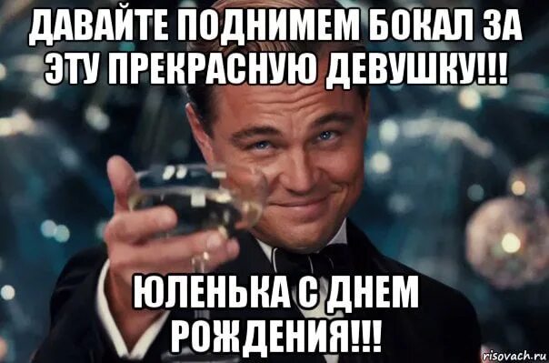 Картинка юлька с днем рождения прикольные Юльчик, поздравляю от души с днём рождения. Желаю всегда оставаться такой же мил