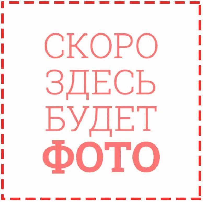 Картинка здесь будет фото Продукция