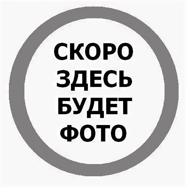 Картинка здесь будет фото Сытый батя х2: купить в каталоге "Dinner" ВКонтакте