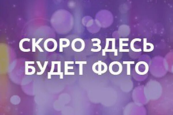 Картинка здесь будет фото Секции и кружки