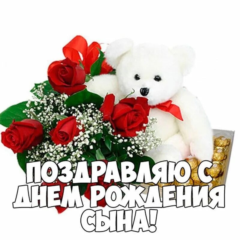 Картинка женщине с днем рождения сына Поздравление маме с Днем Рождения сына!!! - смотреть онлайн короткое видео (shor