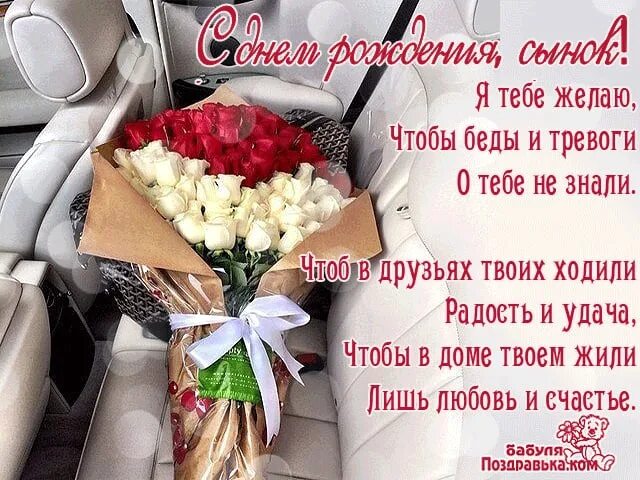 Картинка женщине с днем рождения сына Кирилл-В Власов 2024 ВКонтакте