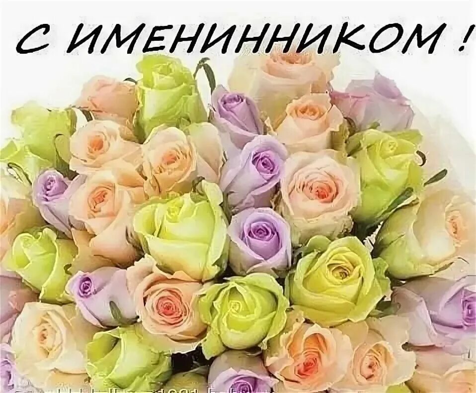 Картинка женщине с днем рождения сына Pin on С именинником