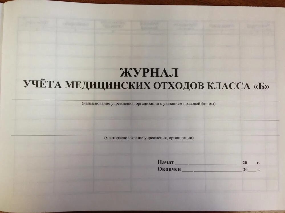Картинка журнал медицинского работника доу Журналы