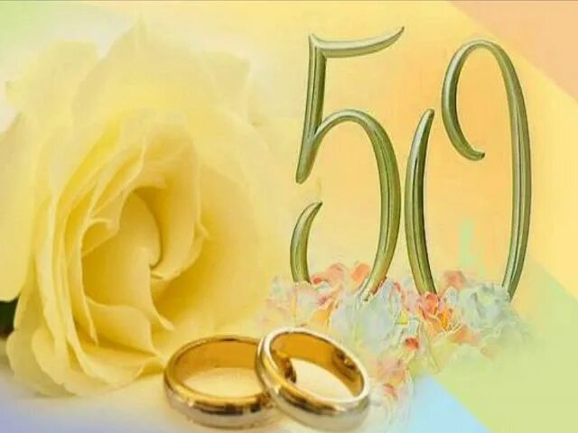 Картинка золотая свадьба 50 лет Devi scrivere il biglietto di auguri per l'anniversario di matrimonio, e non sai