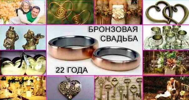 Картинки 22 года совместной годовщиной свадьбы Картинка с годовщиной 22 года - найдено 79 картинок
