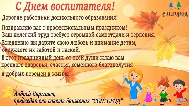Картинки 27 сентября день дошкольного работника пожеланиями Друзья! А вы знали, что сегодня отмечают праздник работники дошкольного образова