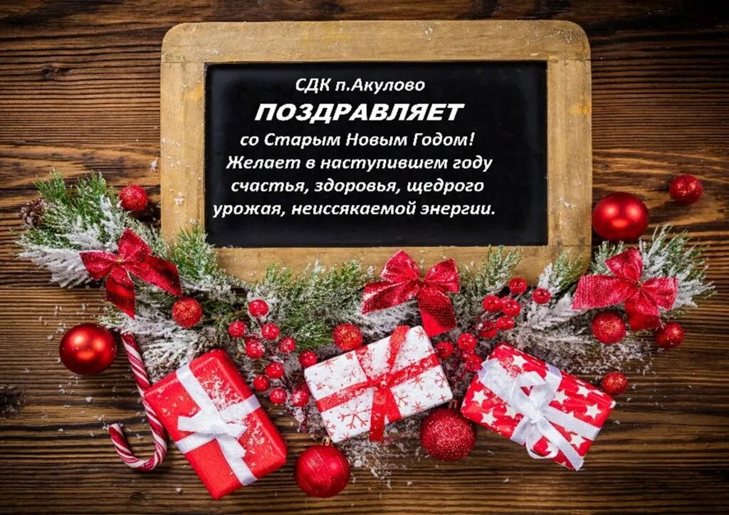 Картинки английского нового года Дворец культуры "Неман" Новости