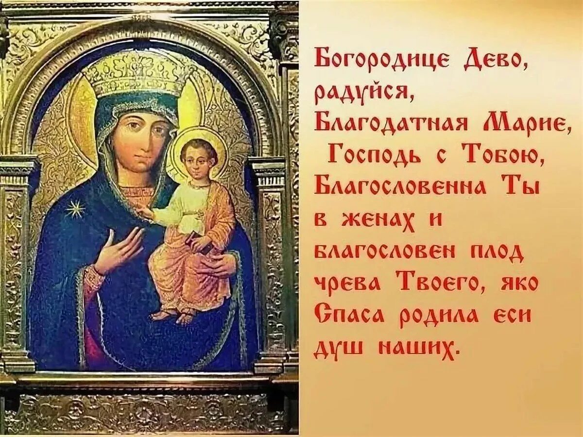 Картинки богородица дева радуйся Маня Трусова on Twitter Baseball cards, Ako, Cards