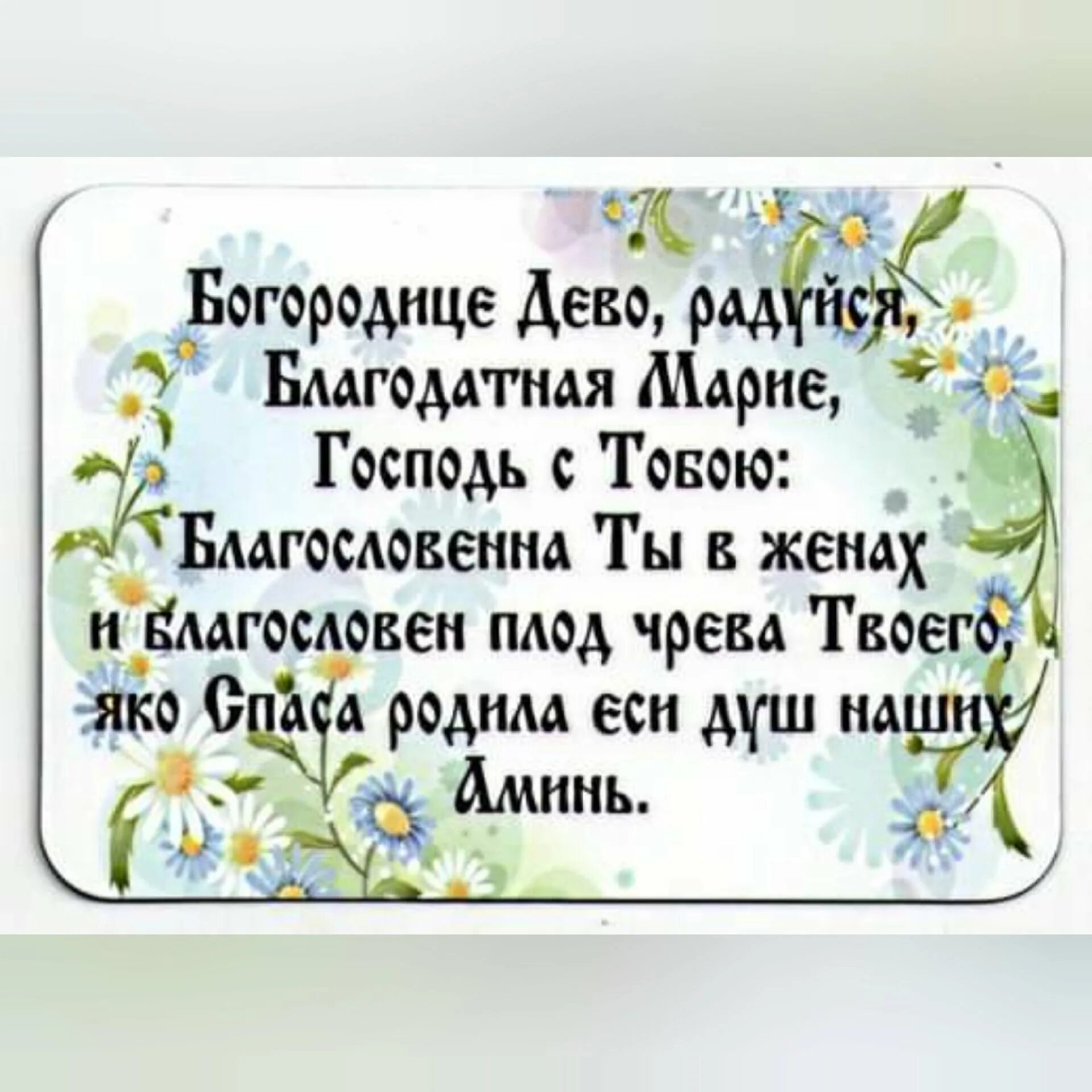 Картинки богородица дева радуйся Post #1359 - Сила Молитвы (@sila_molitvy)
